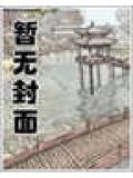 无上巫法 大巫师